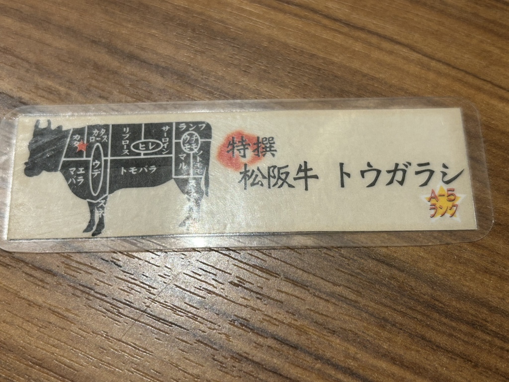 メニュー写真 : たかちゃん - 砺波/焼肉 | 食べログ
