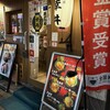 幸丼 東京品川