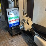 グラタンのお店 どつぼどーる - ベスパ