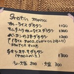 グラタンのお店 どつぼどーる - 