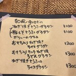 グラタンのお店 どつぼどーる - 