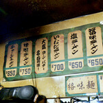 テールラーメン - 