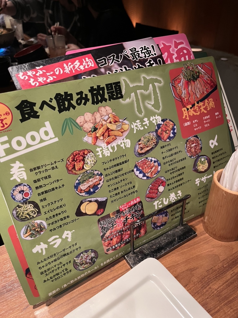 メニュー写真 : 食べ飲み放題 居酒屋 六角酒場ちゃぶちゃぶ - 三条/居酒屋 | 食べログ