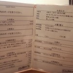 五指山　メニュー