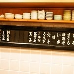 一心法善寺 - お品書き