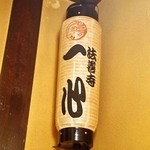 一心法善寺 - 市川海老蔵さんの襲名記念