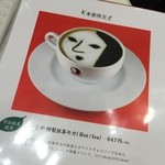 よーじやカフェ - カロリーまで書いてます。