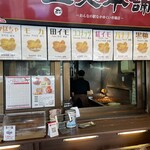 三矢本舗 おんなの駅なかゆくい市場店 - 