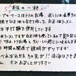 御前崎レストラン たわら屋 - 