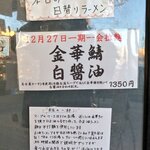 御前崎レストラン たわら屋 - 