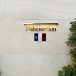 ナベノ-イズム - 