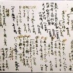 創作和食 北海岸 - 