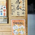 創作和食 北海岸 - 