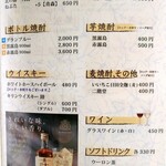 創作和食 北海岸 - 