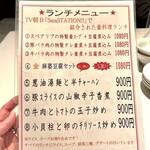 金香楼 - 【'25.12】ランチめにゅう