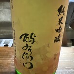 呑み喰い処 一久 - 【'25.12】よえもん