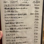 呑み喰い処 一久 - 【'25.12】本日のおすすめ