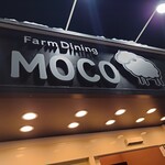 Farm Dining MOCO - 外観