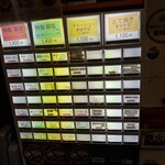 RAMEN ガモウスマイル - 