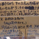 Farm Dining MOCO - 年末年始の営業