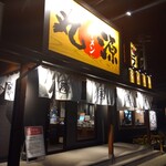 丸源ラーメン - 外観