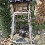 丘の上のパン屋 - 