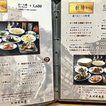 横浜中華街 北京飯店 - 