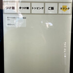 麺屋周郷 別邸 雅 - 