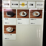 麺屋周郷 別邸 雅 - 