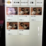 麺屋周郷 別邸 雅 - 