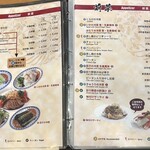 横浜中華街 北京飯店 - 