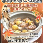 横浜中華街 北京飯店 - 