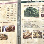 横浜中華街 北京飯店 - 