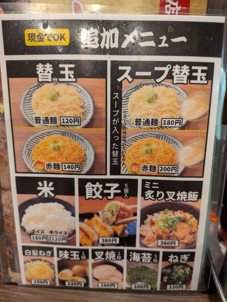 らーめん 専門 店 小川 本店
