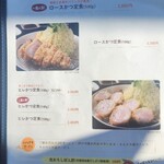 熟成豚 かわむら - 