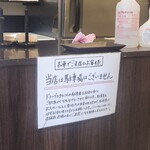 熟成豚 かわむら - 