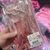 葉山旭屋牛肉店 葉山ステーション店