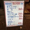 味の笛 本店