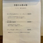 cafe こはるぞら - 