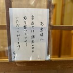 手打ちそば処 淡淡 - 