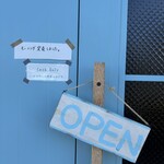 cafe こはるぞら - 