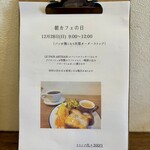 cafe こはるぞら - 