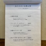 cafe こはるぞら - 