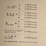 田舎庵 小倉本店 - 