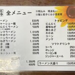 青竹手打ラーメン 日向屋 - 