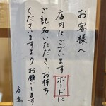 手打ちそば処 淡淡 - 