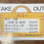 青竹手打ラーメン 日向屋 - 