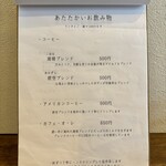 cafe こはるぞら - 