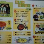 ほびーい喫茶店 - メニュー