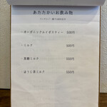 cafe こはるぞら - 